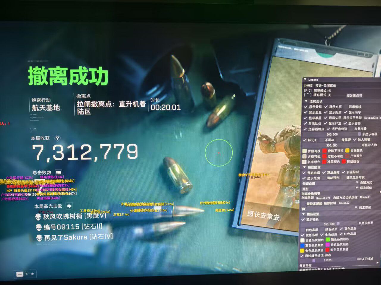 三角洲行动开挂器(免费) - 即装即用｜云规则更新